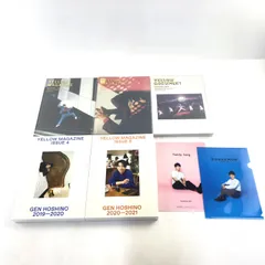 【★加古川物流】【中古品】星野源 YELLOW MAGAZINE ISSUE 01-05 5冊まとめ売り、クリアファイル 【353】