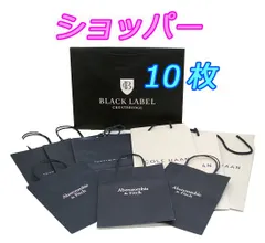使用感ほぼ無し ★ 有名 ブランド　ショッパー　紙袋　10枚セット　クレストブリッジ　アバクロ　コール ハーン　トミー ヒルフィガー　まとめて
