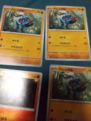 ポケモンカード グレッグル まとめ処分 s-149