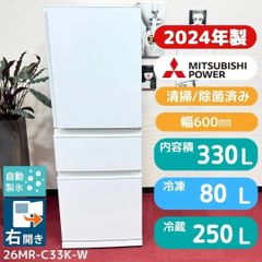 高年式】 2022年式 330L 三菱 冷蔵庫 MR-C33G-W1 - メルカリ