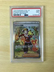 2026年最新】ヒビキの冒険 SARの人気アイテム - メルカリ