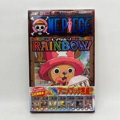 ONEPIECE 巻 CHOPPER 最強ジャンプ10月号付録 - メルカリ