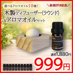 ✨【選べるアロマオイル１０種】木製アロマディフューザー(スクエア) ＋ 精油 5mL セット｜天然100％エッセンシャルオイル｜エコ包装