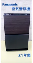 Panasonic F-VC70XU 空気清浄機　21年製 パナソニック【Panasonic】～29畳 加湿空気清浄機（ホワイト