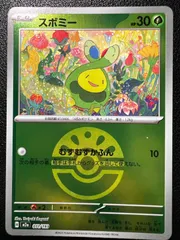スボミー :モンスターボール/オシャボミラー 2枚 [M2a 011/193](「MEGAドリームex」) Budew :Special Monster Ball 2 cards [M2a 011/193](