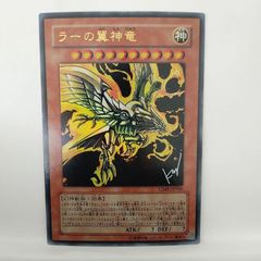 遊戯王 ラーの翼神竜 VJMP-JP046 - メルカリ