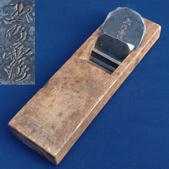 寸六鉋 平鉋 和太郎 刃幅約67㎜ 台長約288㎜ 寸6鉋 かんな カンナ 大工