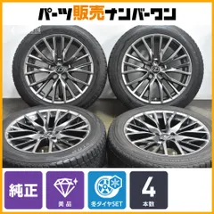 2026年最新】レクサス RX F 純正 20インチの人気アイテム - メルカリ