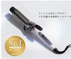 【新品・正規品】CREATE ION CURL PRO SR-32 32mm カールアイロン
