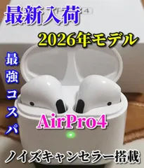 大人気　高音質☆新品☆【2026年最新モデル】大好評 コンパクト 通話可能 Bluetooth タッチセンサー式 ノイズキャンセラー　オートペアリング AirPro4ワイヤレスイヤホン (箱なし)