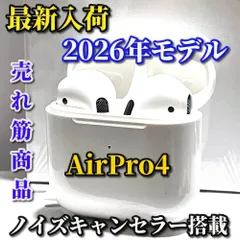 大特価　高音質☆新品☆【2026年最新モデル】大好評 コンパクト 通話可能 Bluetooth タッチセンサー式 ノイズキャンセラー　オートペアリング AirPro4ワイヤレスイヤホン (箱なし)