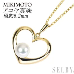 ミキモト K18YG アコヤ真珠 ペンダントネックレス 径約6.2mm ハート