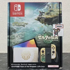 2026年最新】Nintendo Switch(有機ELモデル) ゼルダの伝説 ティアーズ