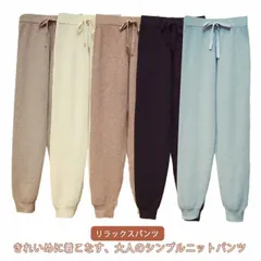 ニットジョガーパンツ ストレッチ ジョガー ニットパンツ ウエストゴム レディース ボトムス リラックス イージー 総針編み 重ね着 レイヤード ロングパンツ 秋冬 裾絞り 楽ちん カジュアル 春 秋#nin5056