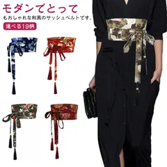 おしゃれな和風ベルト！選べる19柄 サッシュベルト レディース コルセット ハイウエスト 太ベルト 鶴柄 桜柄 和柄 着物 帯 ウエストマーク フリンジタッセル 着物風 着物帯 帯締め ウエストベルト#nin6166