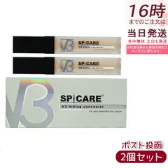 【2本セット】スピケア V3 ハイディングコンシーラー 7ml×2 正規品 SPF30 PA++ イノスピキュール配合 自然カバー 崩れにくい ハリツヤ 化粧下地 hiding concealerのサムネイル