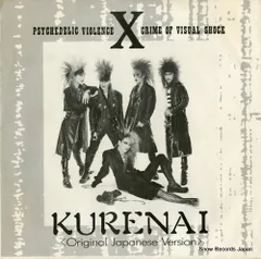 2026年最新】x japan レコードの人気アイテム - メルカリ