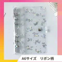 A6 シール帳 バインダー リボン柄 ホログラム シルバー キラキラ