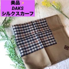DAKS ダックス シルク絹 スカーフ ハウスチェック ブラウン 大判