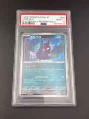 2026年最新】モルペコ psa10の人気アイテム - メルカリ