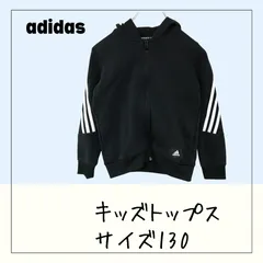 70935 ★ キッズ トップス 【adidas】 130㎝ 黒色に白色のライン入り 長袖パーカー フード付き 古着 USED商品