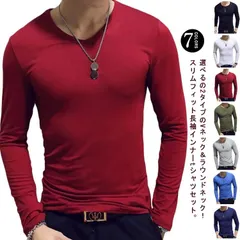 2枚入り 長袖 tシャツ メンズ 長袖tシャツ Vネック ラウンドネック 丸首 スリム 細身 肌着 インナー アンダーシャツ インナーシャツ インナーtシャツ ストレッチ 薄手 スポーツウェア ルーム#mcqgkd0624
