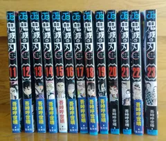 📖マンガまとめ売り📖 鬼滅の刃11〜23
