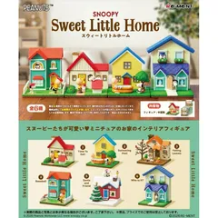 【新品・未開封】【外箱傷あり】リーメント スヌーピー ピーナッツ SNOOPY Sweet Little Home スウィート リトル ホーム BOX商品 全6種類