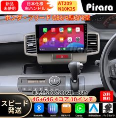 5/30（土）まで限定価格‼️ アコード アンドロイドナビ バックカメラ