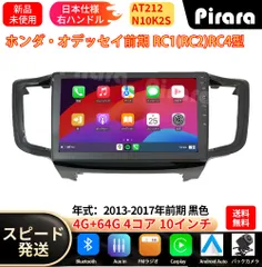 ☆送料無料☆ RC1RC2 RC4 オデッセイ　ツイーターパネルTS-C1730SII、TS-C1630SII、TS-F1740SII、TS-F1640SII、TS-F1040SII、TS-T440など - メルカリ RC1RC2 2026年最新rc1オデッセイの人気アイテム ツイーターパネル ジーゼットエリア