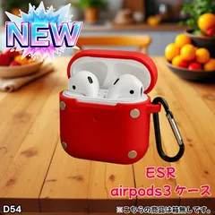 AirPods Pro 第3世代 ケース ESR製 レッド(D54)