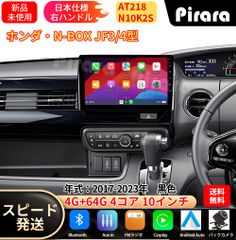 AT218 N-BOXボックス アンドロイドカーナビ JF3(4)型 8コア - メルカリ