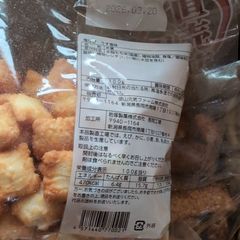 岩塚 鬼ひび薄塩