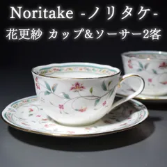 Noritake ノリタケ 花更紗 カップ＆ソーサー コーヒ碗 カップ ソーサー ティーカップ 洋食器 日本製 2客セット
