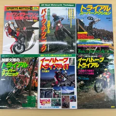 【希少本】トライアル バイク 雑誌 まとめ売り 6冊セット 80s ヴィンテージ イーハトーブ トライアル ホンダスペシャル 講談社 バイクテクニック 加藤文博 万沢康夫 オートバイ 資料 絶版 名車