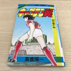 ▷全初版◁真木富士人「ダイナマ舞」全3巻セット - メルカリ