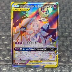 2026年最新】ソルガレオ ルナアーラgx srの人気アイテム - メルカリ