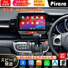 AT220本田N-BOXボックス カーナビ アンドロイドカーナビ android AT220本田N-BOXボックス カーナビ アンドロイドカーナビ android