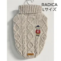 ♡RADICA　ラディカ　ミックスアランリアルニット　Lサイズ　ドッグウエア　犬服　2025年購入　ストレッチ素材　ボタン開閉　ニット　アラン模様　おしゃれ　冬服　暖かい　ペットの服　わんちゃん　6449593
