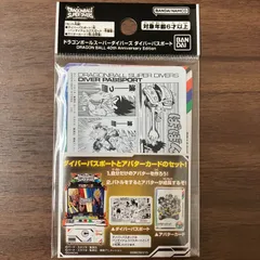 ドラゴンボール スーパーダイバーズ ダイバーズパスポート 40th Anniversary
