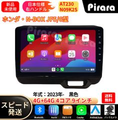 NBOX JF1 アンドロイドナビ☆9インチ☆Pirara - メルカリ