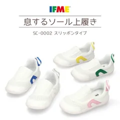 【イエロー/20.0-24.0cm】上履き イフミー 子供靴 上靴 スリッポンタイプ SC-0002 IFME スクールシューズ  内履き 3E ゆったり 幼稚園 小学校 入園準備 入学準備 うわばき うわぐつ うちばき ズック 大人 リハビリ 院内