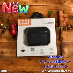 AirPods Pro 第3世代 シリコン 保護 ケース 耐衝撃(D30)