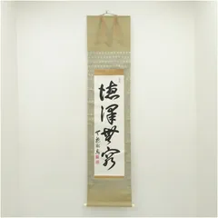 2026年最新】肉筆掛け軸の人気アイテム - メルカリ