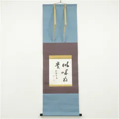 2026年最新】掛け軸の人気アイテム - メルカリ