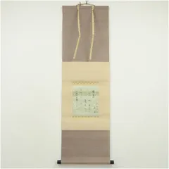 寂光院　小松智光筆　時鳥　和歌　肉筆紙本掛軸（共箱）  掛け軸 床の間 書 おしゃれ 絵画 表具 芸術 茶道 年中掛け インテリア 茶掛 掛物 和室 5月 6月 春夏