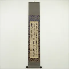 2026年最新】漢詩 掛軸の人気アイテム - メルカリ
