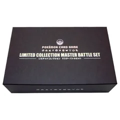 2026年最新】リミテッドコレクション マスターバトルセットの人気