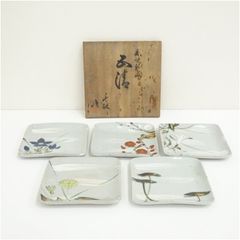 和食器　茶懐石　幸兵衛窯　絵変四方皿　銘々皿　五客　共箱　N　9375 幸兵衛窯 絵替 5枚セット 共箱入り 角皿 銘々皿 5客セット - メルカリ