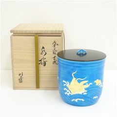 萩焼 永久勝斎造 茶碗 茶道 抹茶 おしゃれ 抹茶茶碗 抹茶碗 和食器